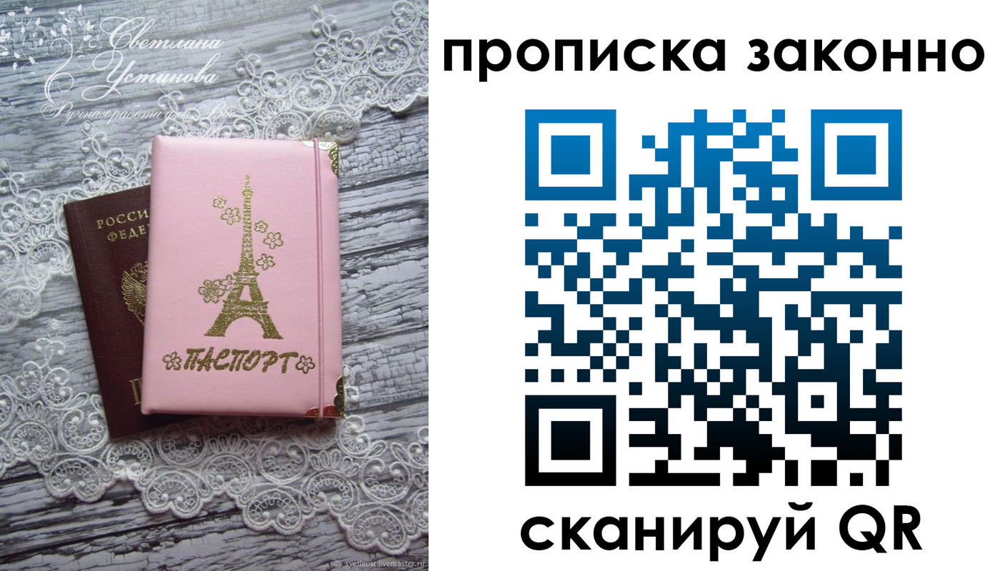 прописка паспорт в Кулебаки